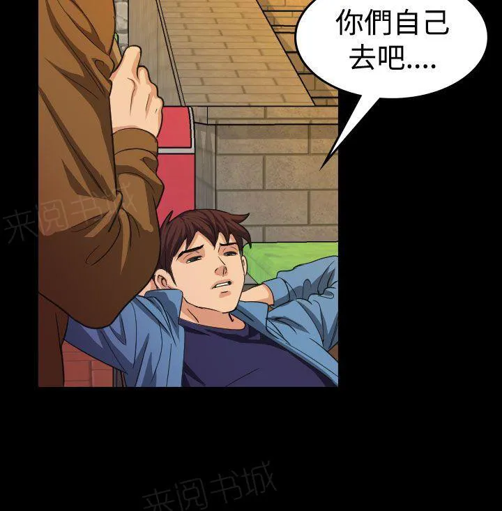 跨界代言人漫画漫画,第18话 蓝图17图