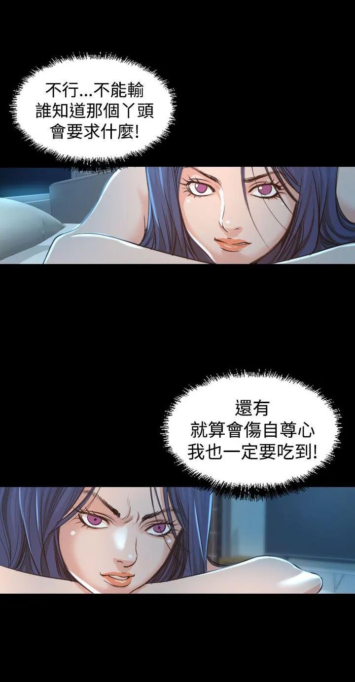 漫画明星代言漫画,第3话 你怎么会在这里11图