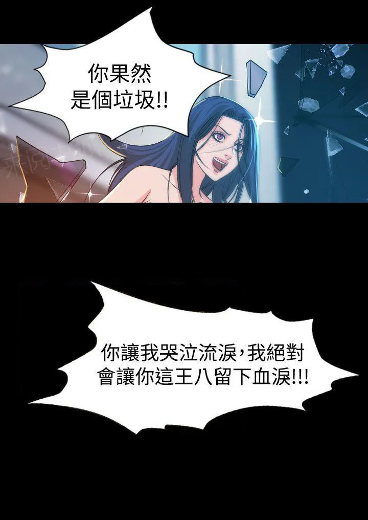 跨界代言人漫画漫画,第15话 坠楼13图