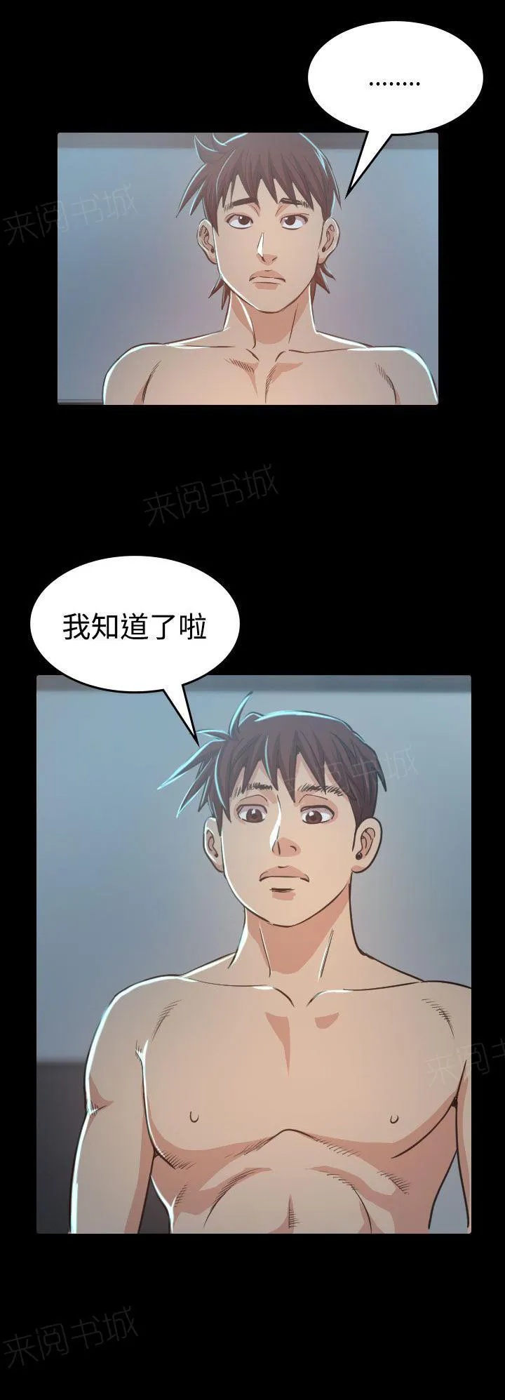 跨界代言人漫画漫画,第8话 报仇16图