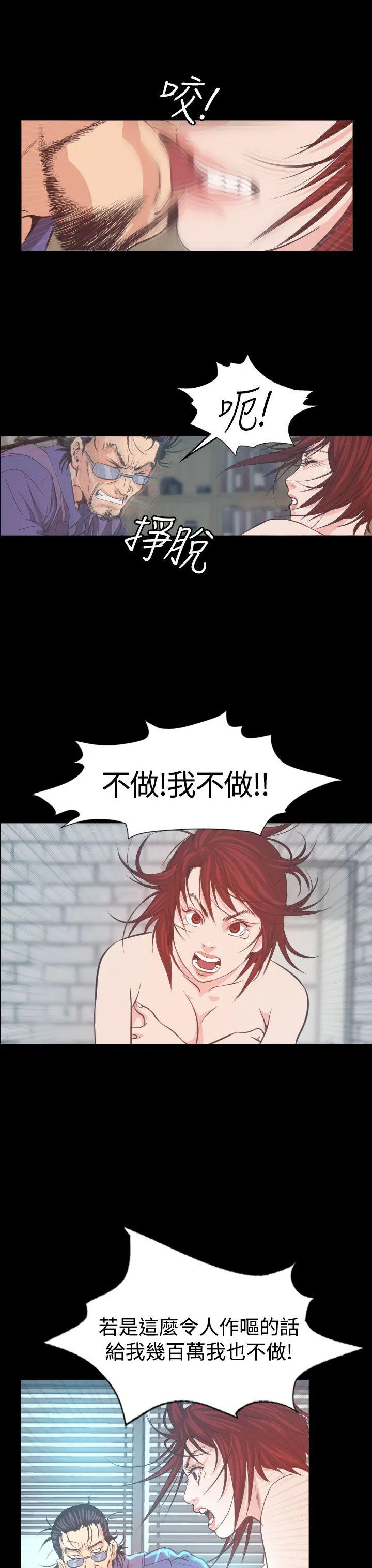 跨界代言人介绍漫画,第5话 试镜22图