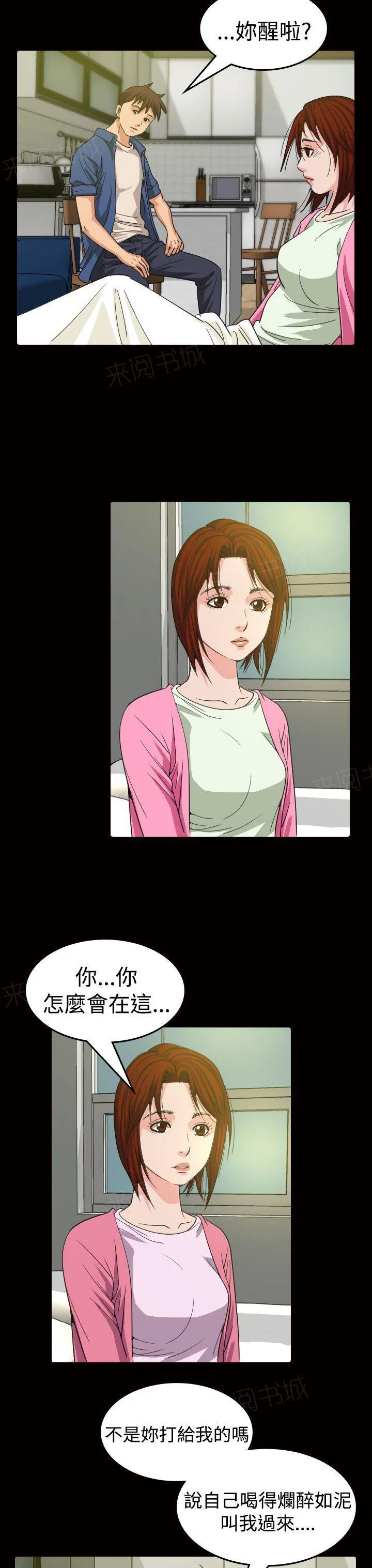 跨界代言人漫画漫画,第11话 招待8图