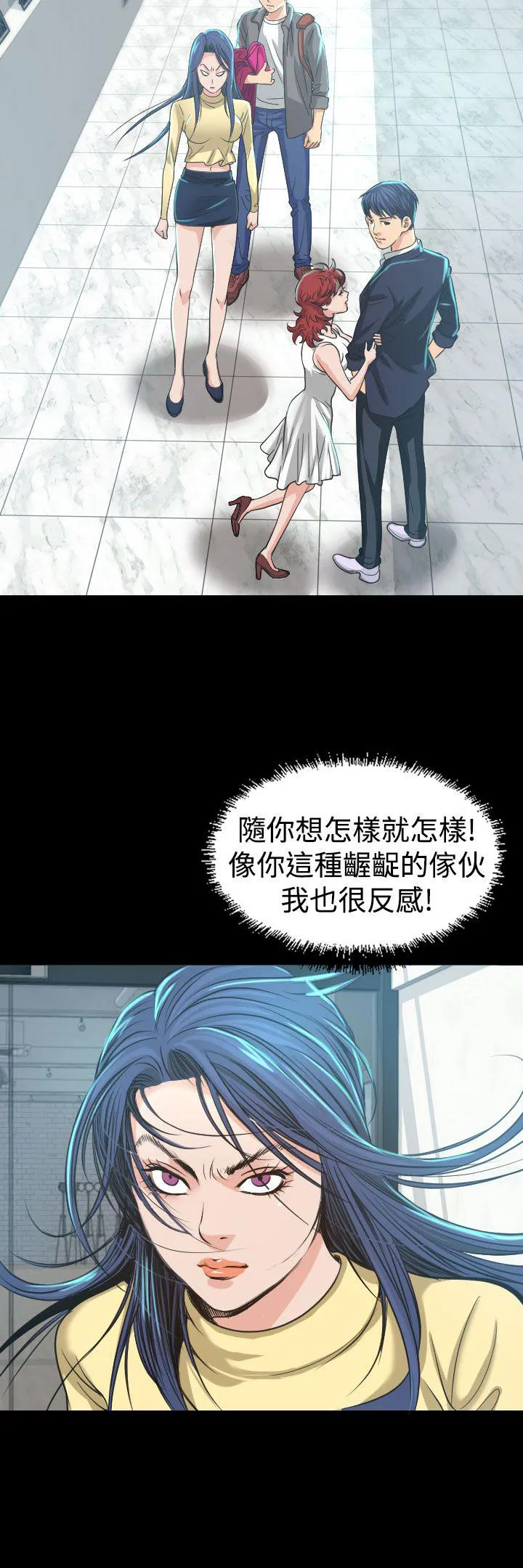 漫画明星代言漫画,第3话 你怎么会在这里24图