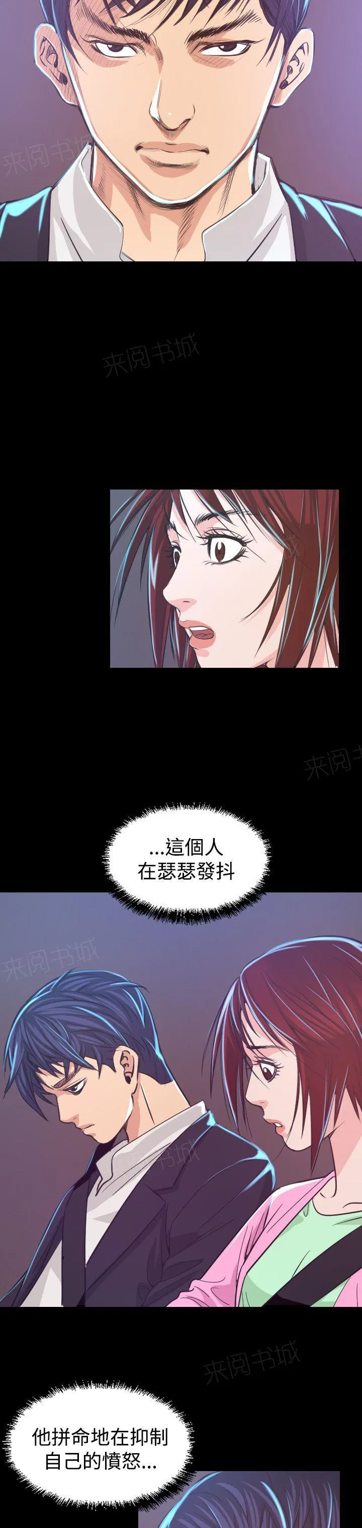 跨界2020漫画,第6话 共进晚餐39图