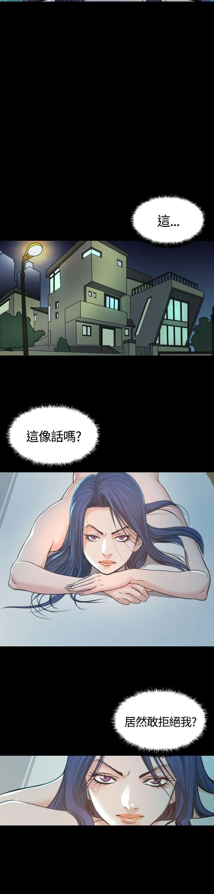 漫画明星代言漫画,第3话 你怎么会在这里7图