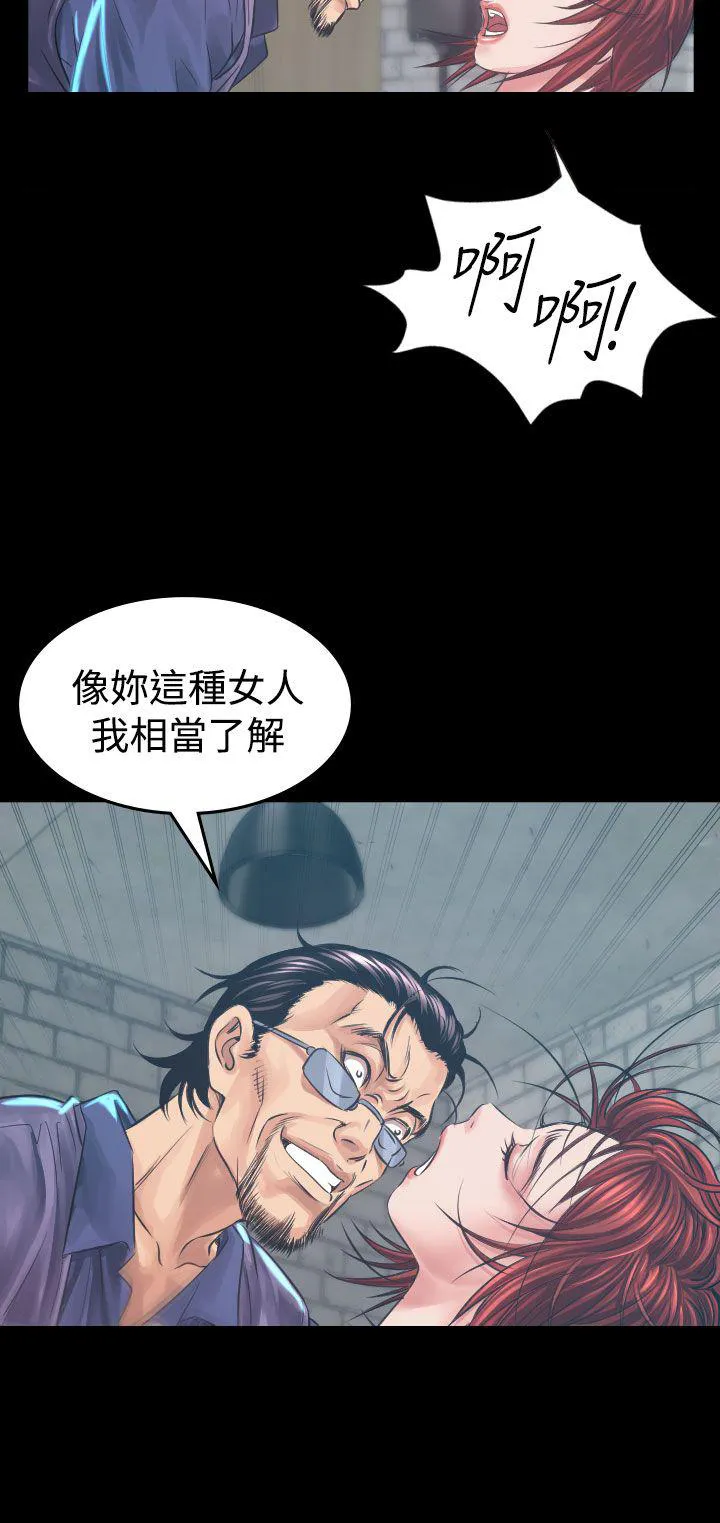 跨界代言人介绍漫画,第5话 试镜19图