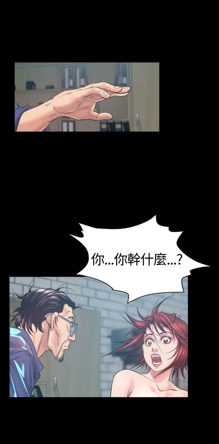 跨界代言人介绍漫画,第5话 试镜15图
