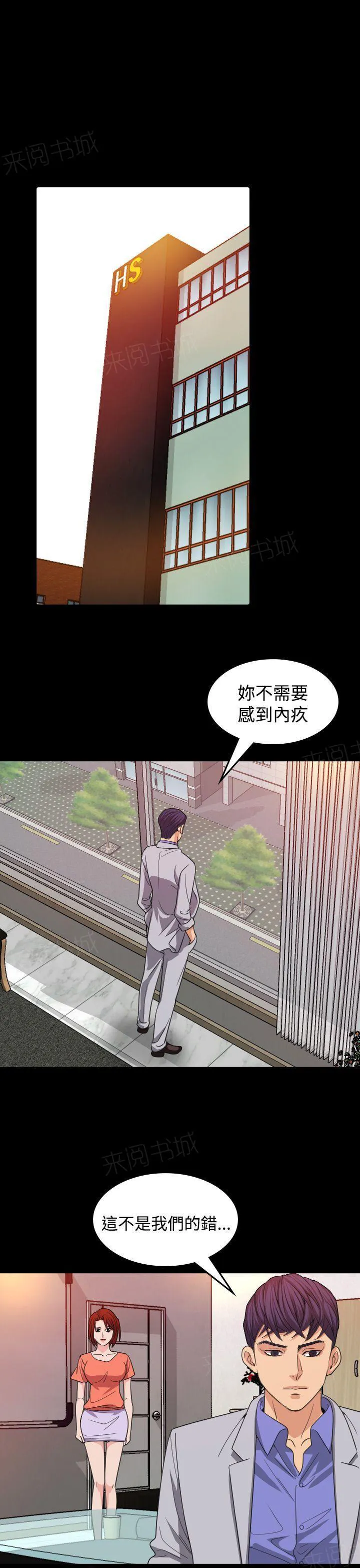 漫画明星代言漫画,第16话 导演13图