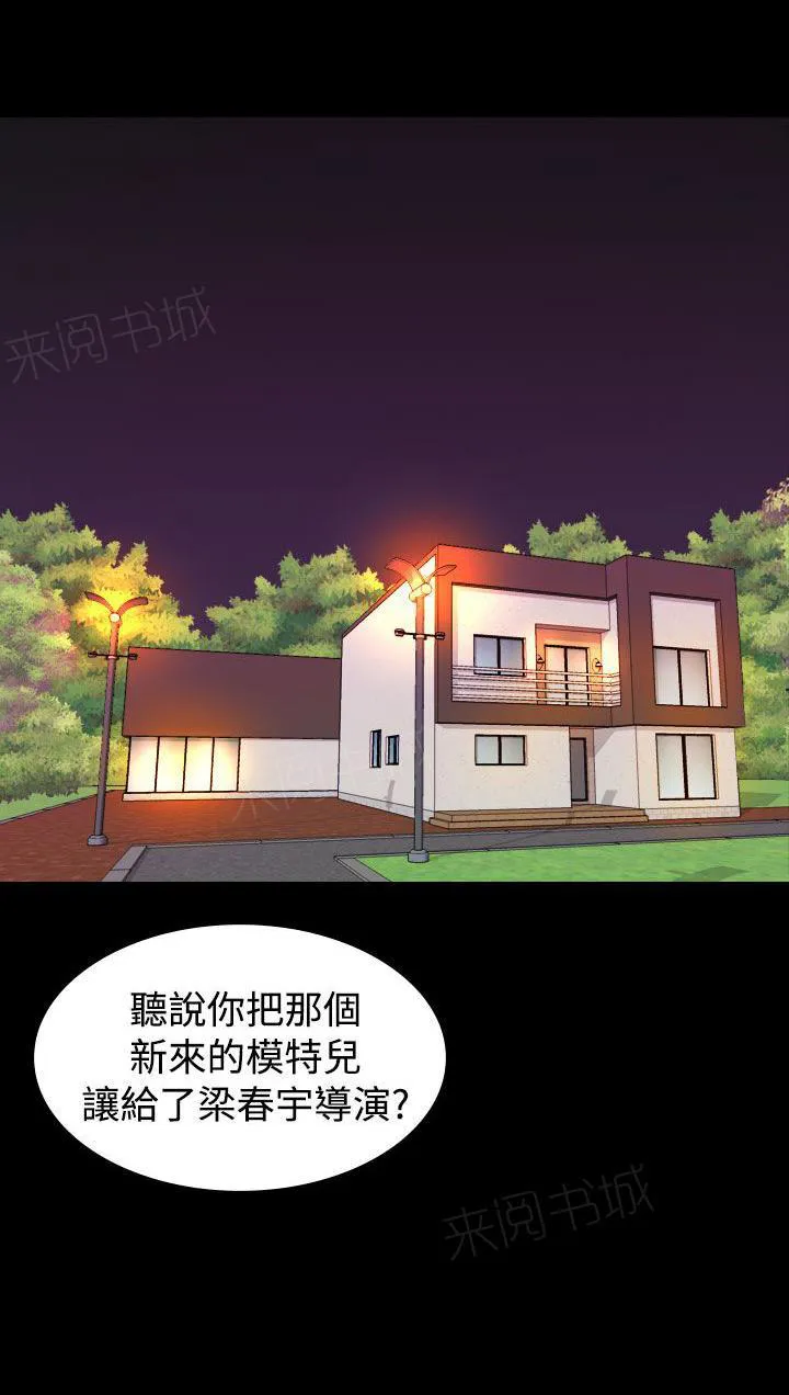 跨界代言人漫画漫画,第17话 威胁1图