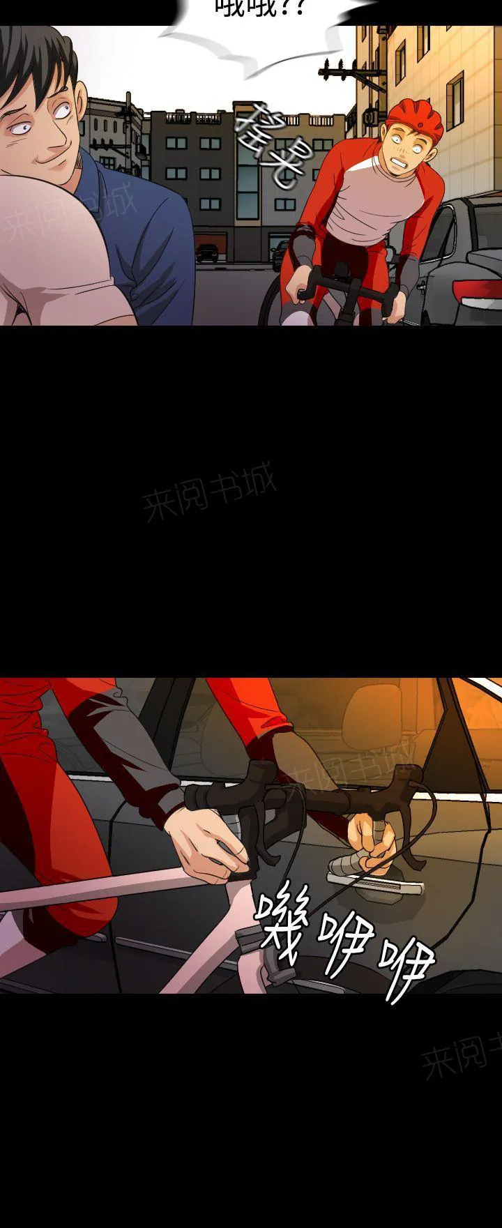 漫画明星代言漫画,第19话 治疗12图