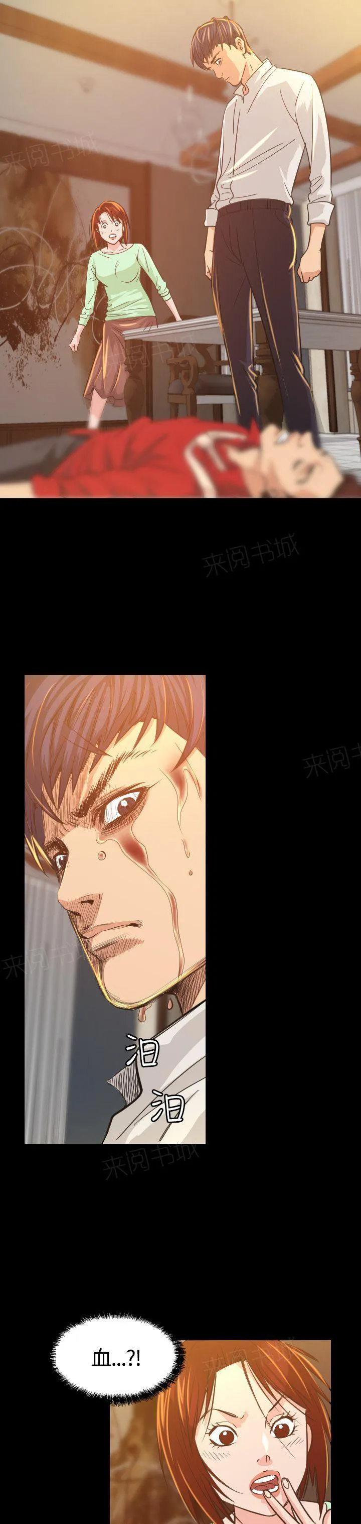 跨界2020漫画,第6话 共进晚餐34图
