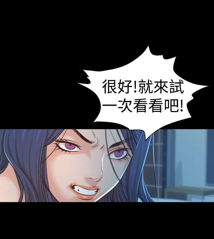 漫画明星代言漫画,第3话 你怎么会在这里12图