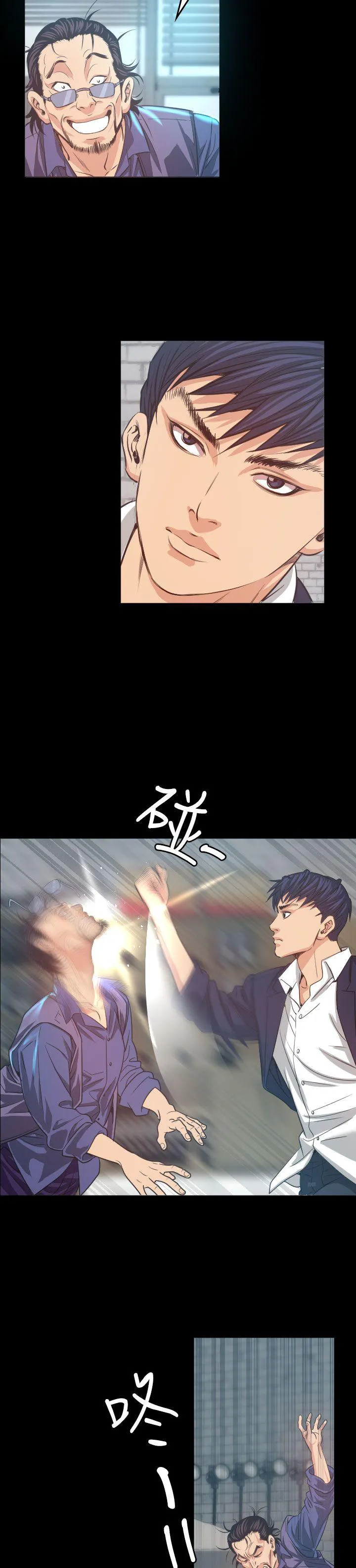 跨界代言人介绍漫画,第5话 试镜25图