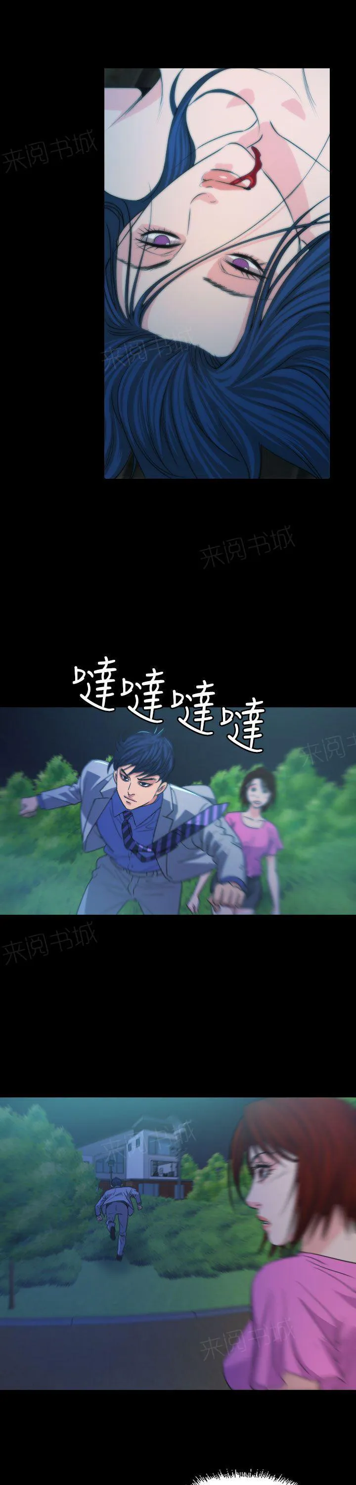 跨界代言人漫画漫画,第15话 坠楼16图