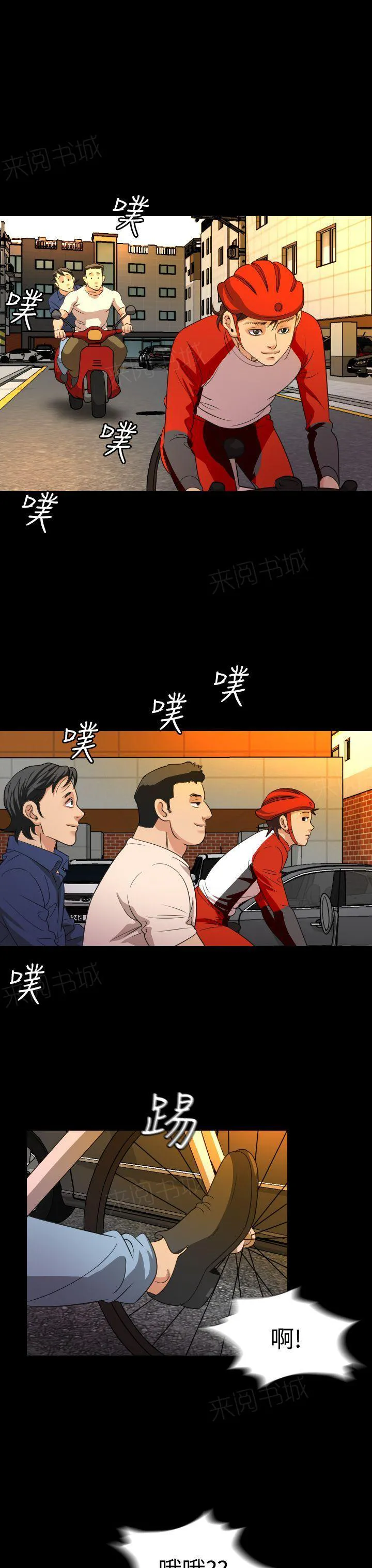 漫画明星代言漫画,第19话 治疗11图