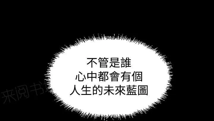 跨界代言人漫画漫画,第18话 蓝图10图