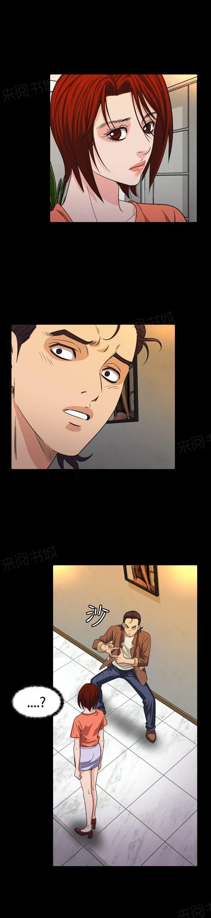 漫画明星代言漫画,第16话 导演19图
