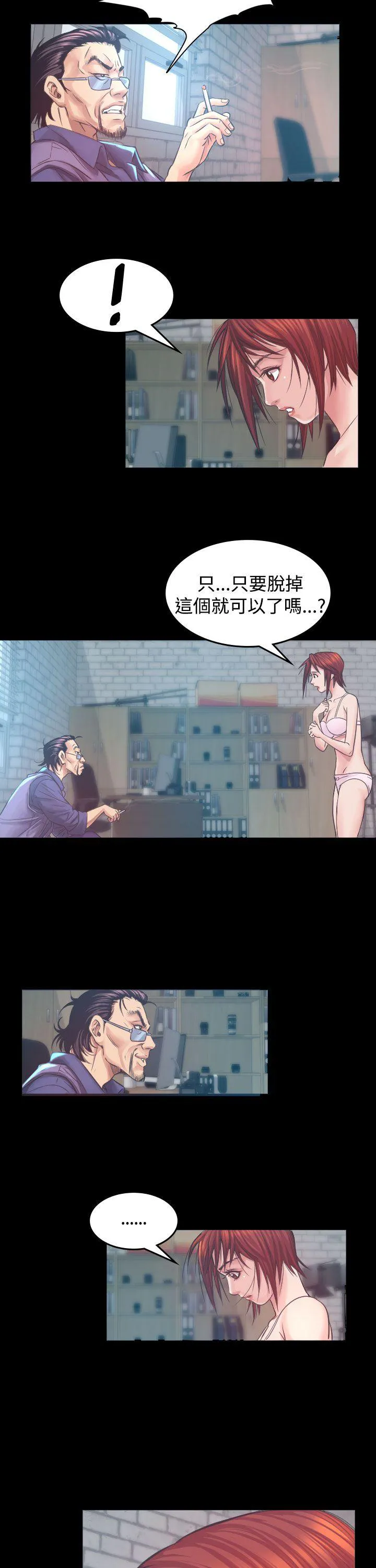 跨界代言人介绍漫画,第5话 试镜7图