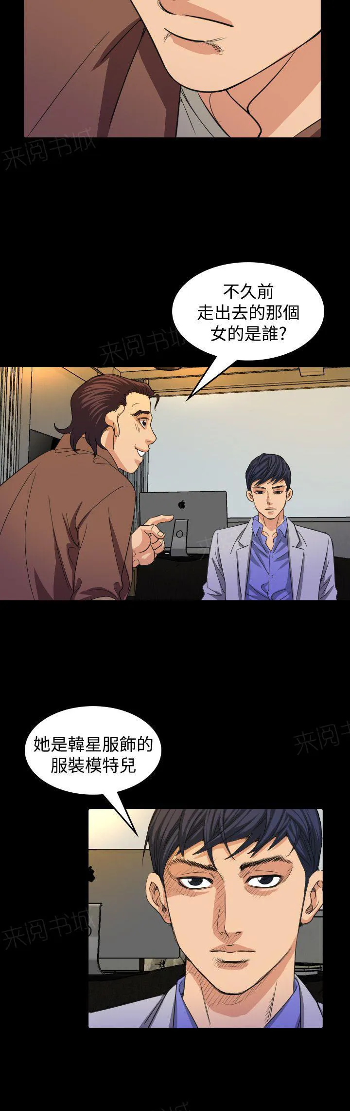 漫画明星代言漫画,第16话 导演28图