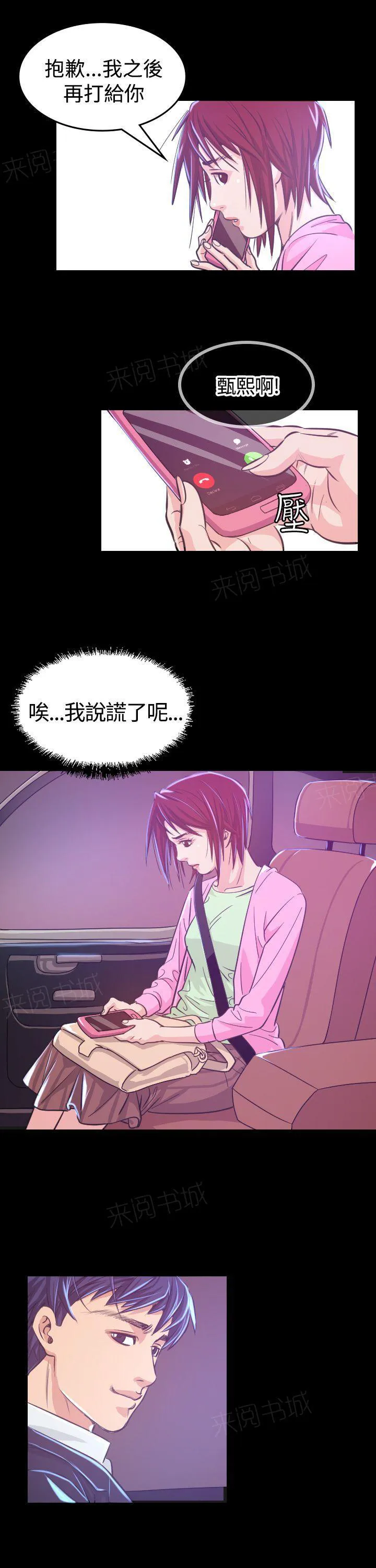 跨界2020漫画,第6话 共进晚餐17图