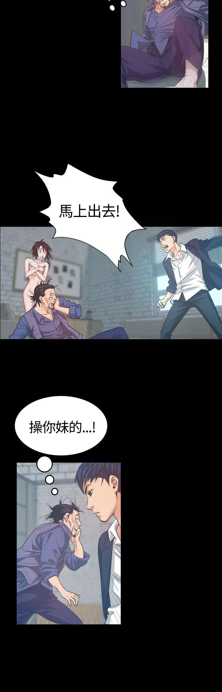 跨界代言人介绍漫画,第5话 试镜26图