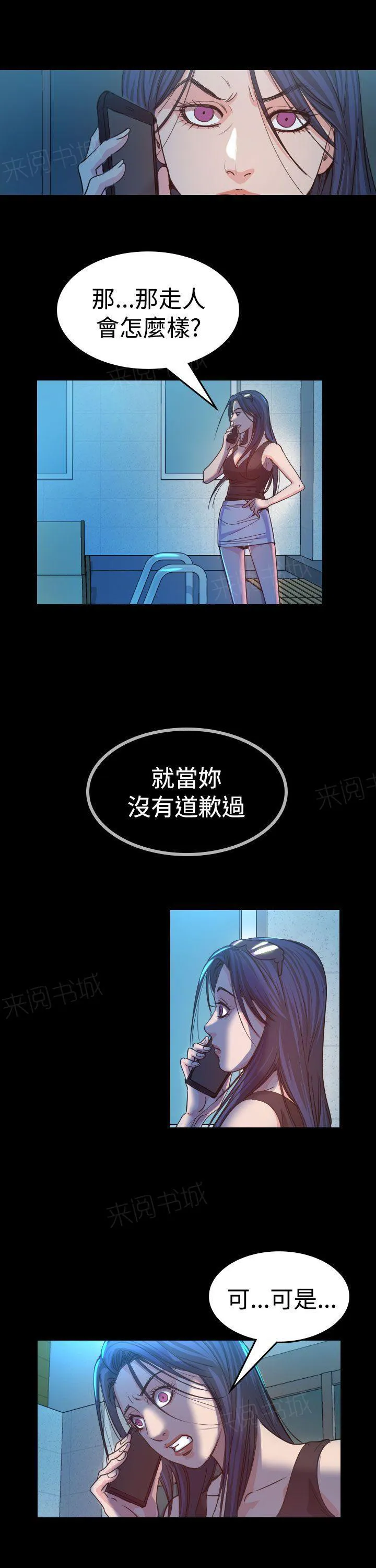跨界代言人漫画,第12话 享乐17图
