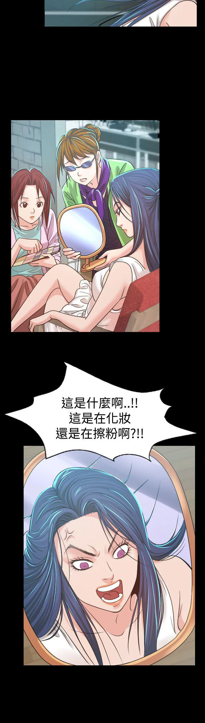 跨界演员漫画的作者漫画,第4话 中断13图