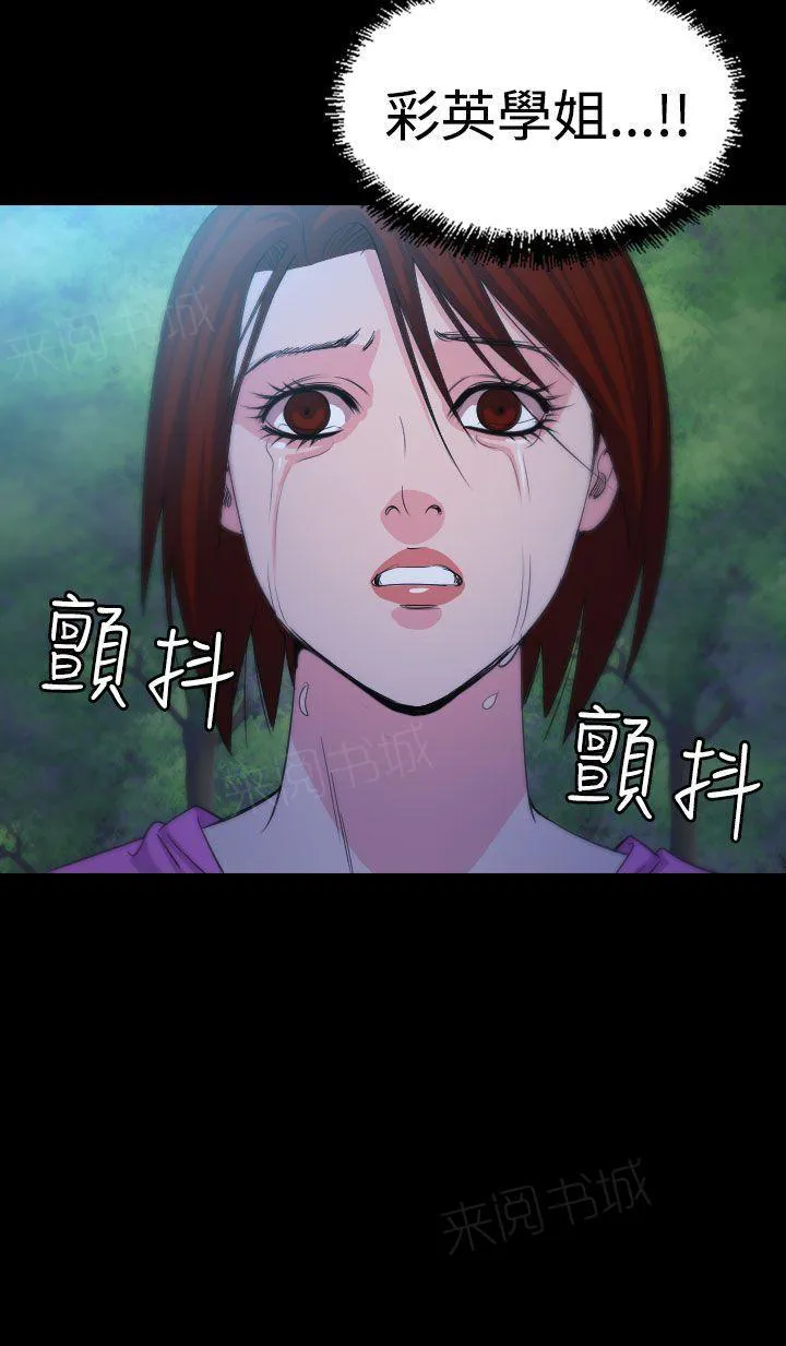 跨界代言人漫画漫画,第15话 坠楼17图