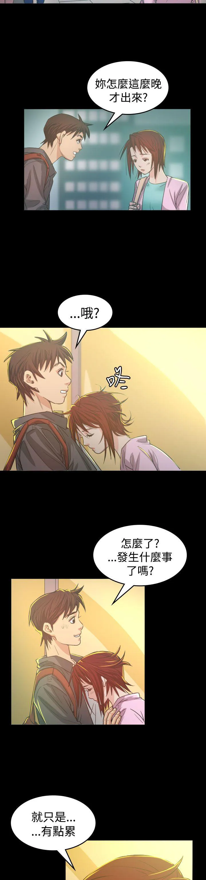 跨界代言人介绍漫画,第5话 试镜41图