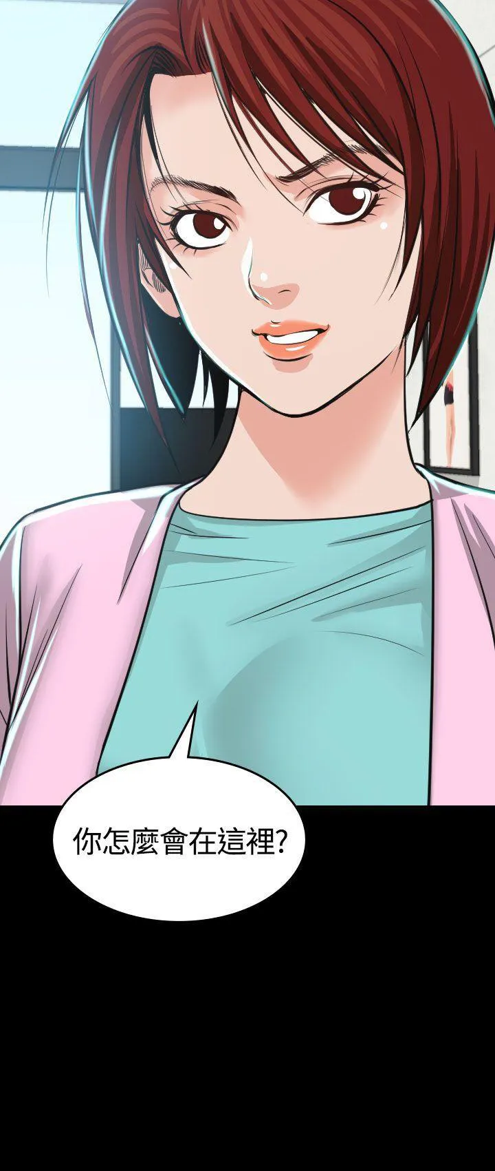 漫画明星代言漫画,第3话 你怎么会在这里31图