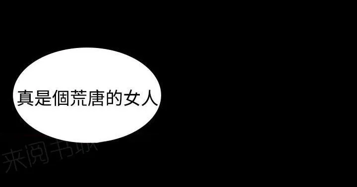 跨界代言人漫画漫画,第8话 报仇14图