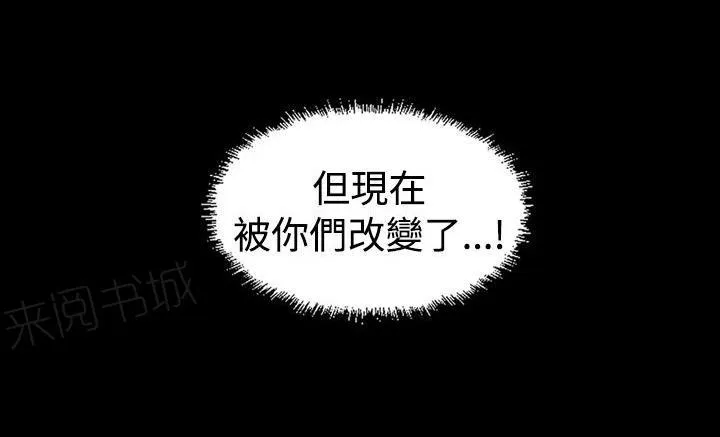 跨界代言人漫画漫画,第18话 蓝图12图