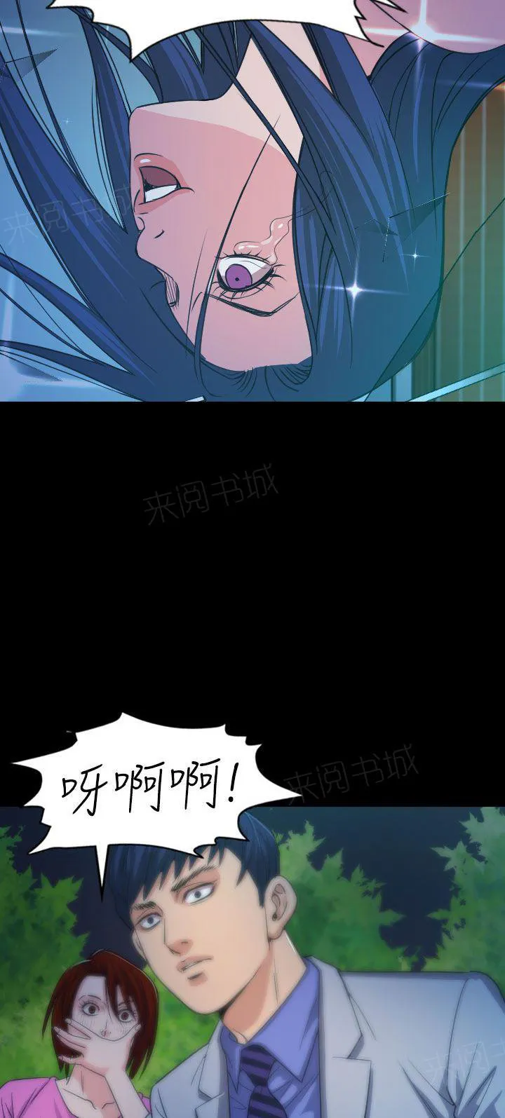 跨界代言人漫画漫画,第15话 坠楼15图