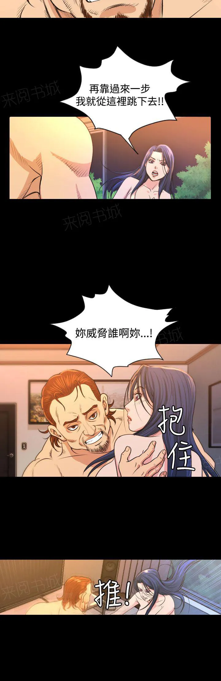 跨界代言人漫画漫画,第15话 坠楼9图