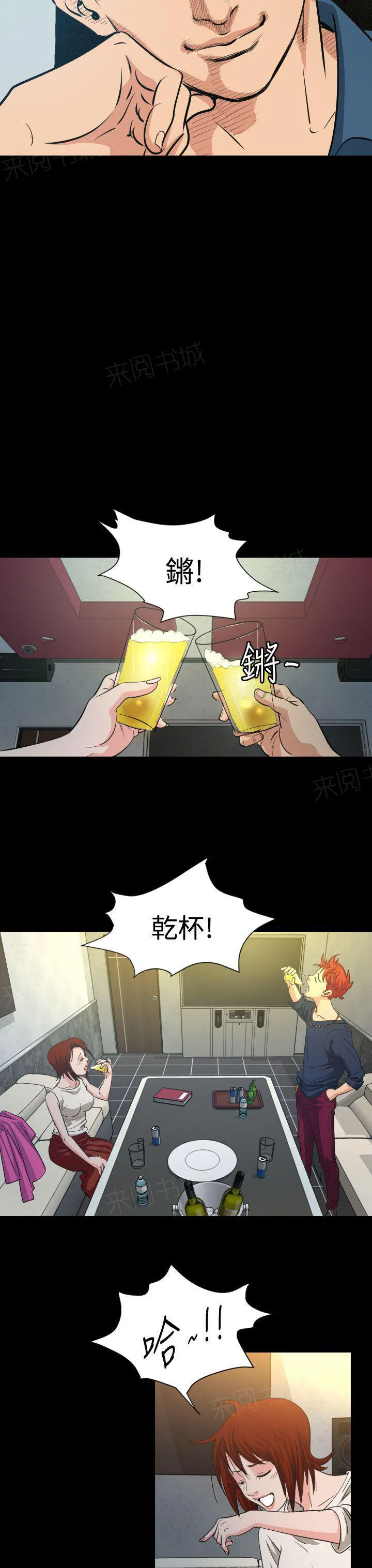 漫画明星代言漫画,第10话 代言人29图