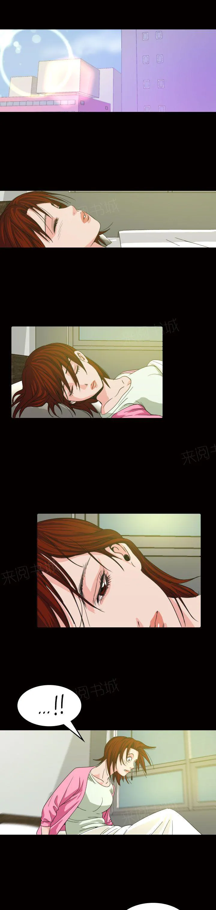 跨界代言人漫画漫画,第11话 招待7图