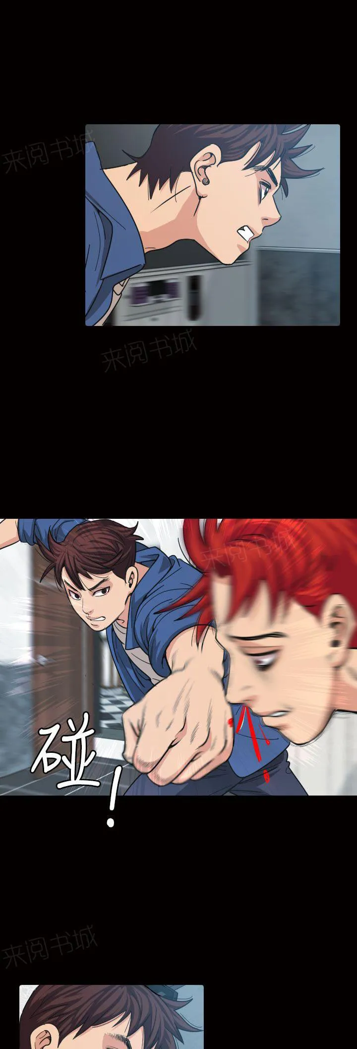 跨界代言人漫画漫画,第11话 招待3图