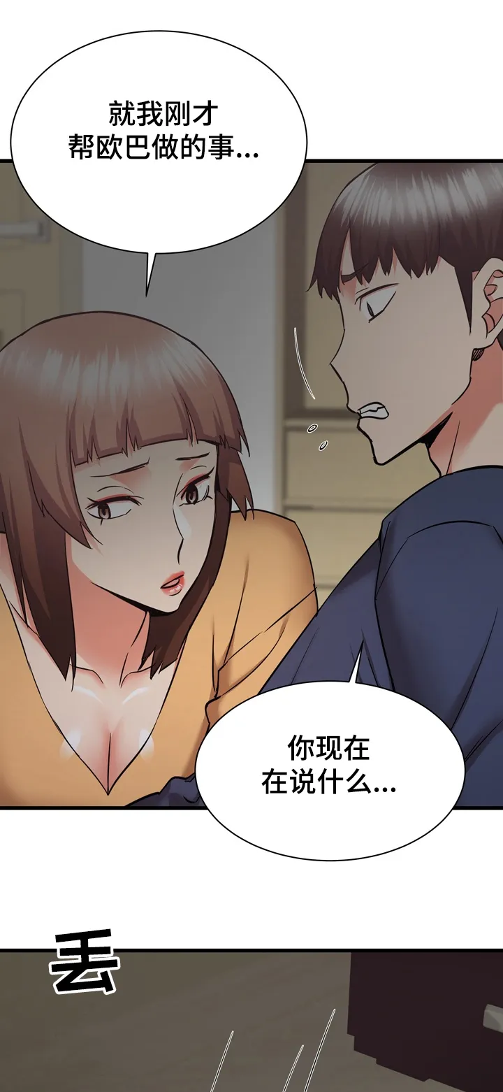 独闯大城市漫画漫画,第62章：好神奇11图