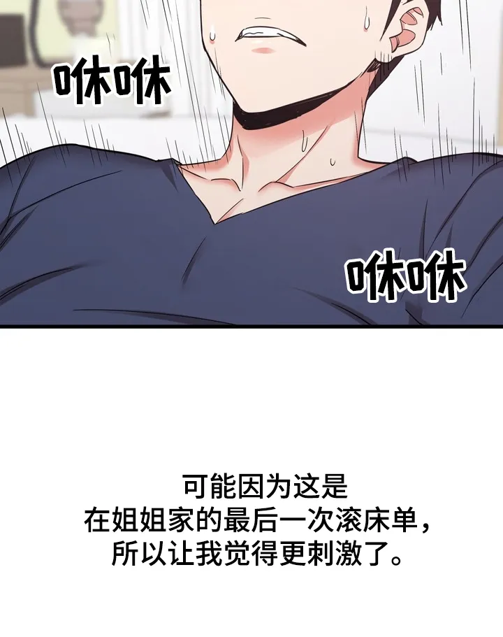 独闯地下城的漫画漫画,第57章：搬家15图