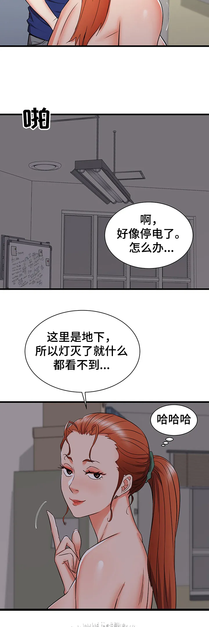 独闯大城市漫画漫画,第29章：设局17图