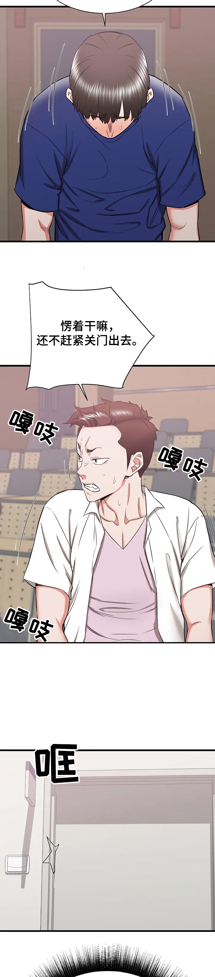 独闯大城市漫画漫画,第28章：他会是我的~11图