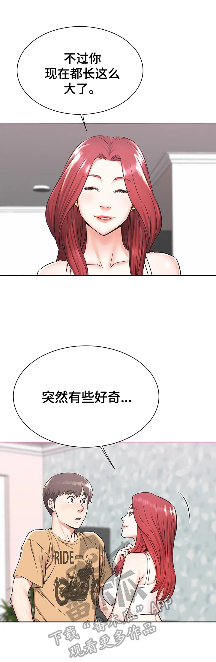 独闯大城市漫画漫画,第2章：想法12图