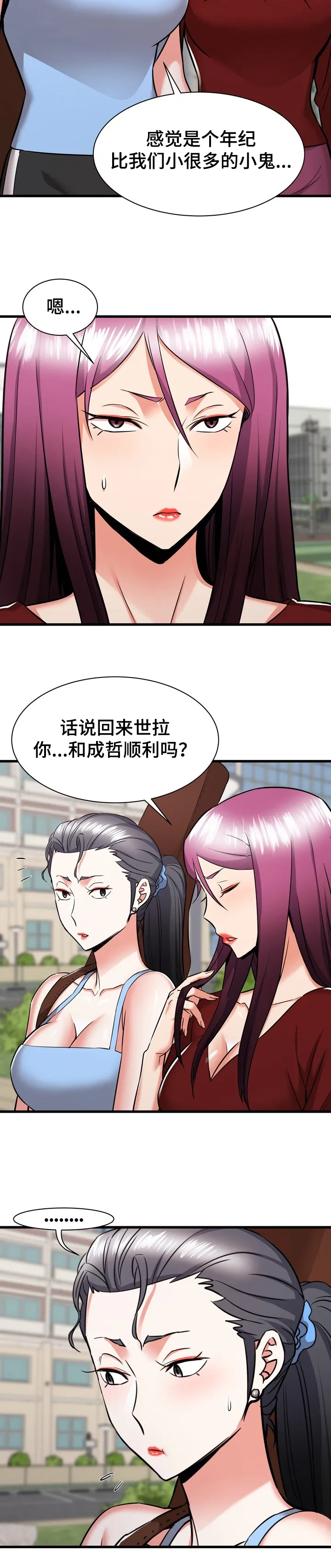 独闯大城市漫画漫画,第65章：这是我妹5图