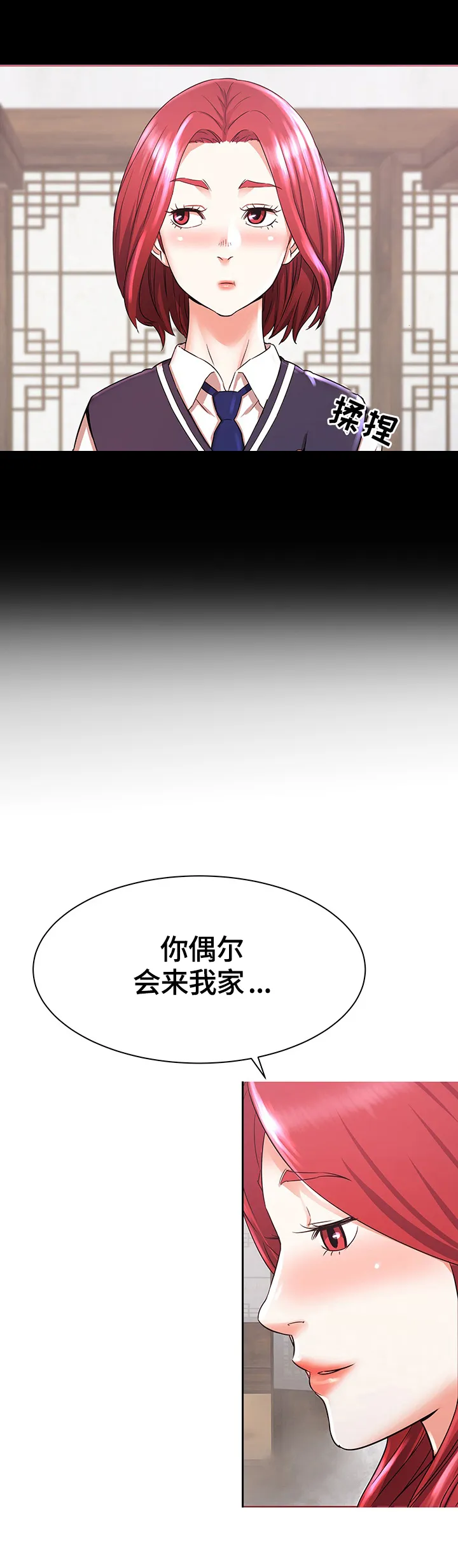 独闯大城市漫画漫画,第3章：生气8图