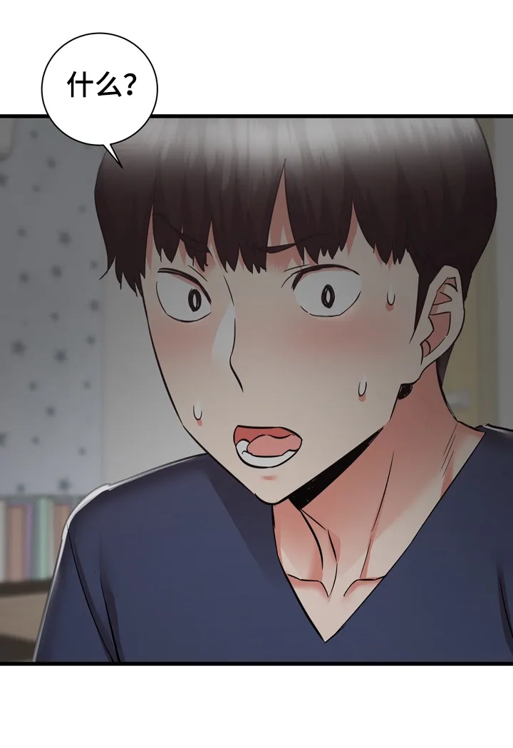 独闯大城市漫画漫画,第63章：欧巴也帮我吧15图