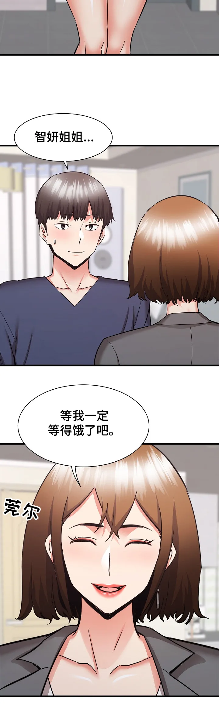 独闯大城市漫画漫画,第60章：可以看一眼吗？13图