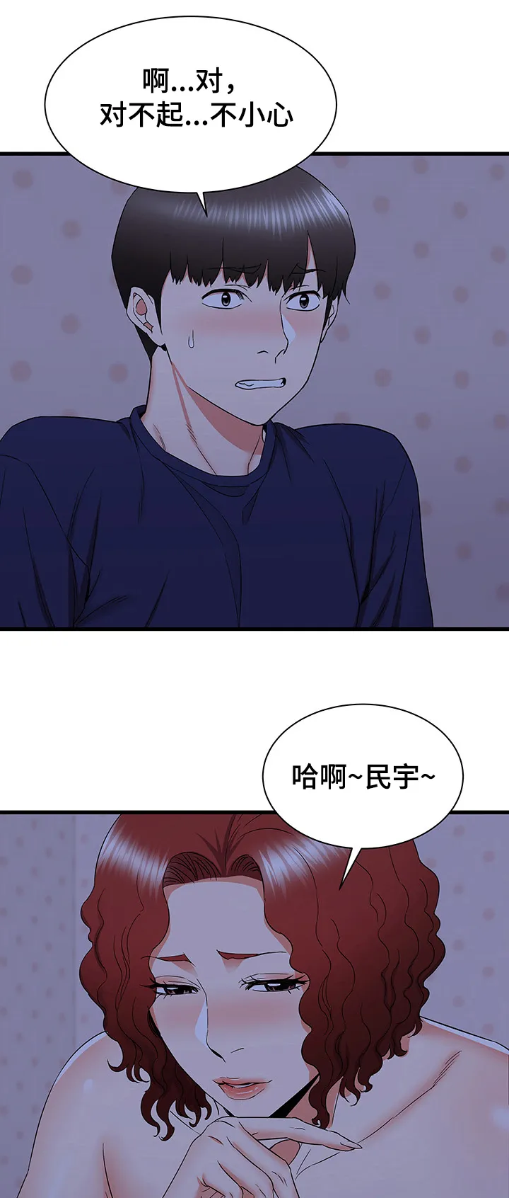 独闯金三角漫画漫画,第39章：小香阿姨好美~16图