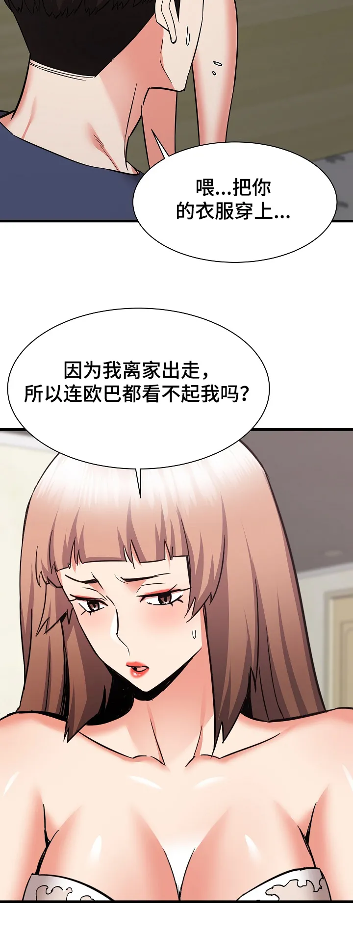 独闯大城市漫画漫画,第60章：可以看一眼吗？2图
