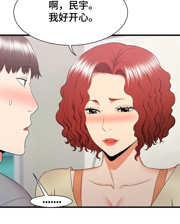 独闯大城市漫画漫画,第47章：自我想象5图