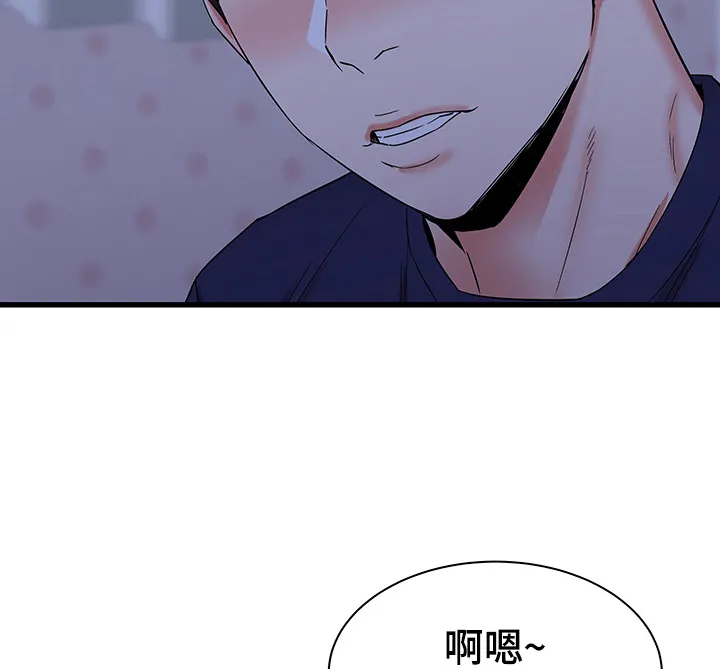 来到大城市漫画漫画,第38章：不眠之夜25图